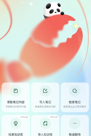 腾讯IMA上线Skills功能 首发笔记插件并兼容OpenClaw等主流工具