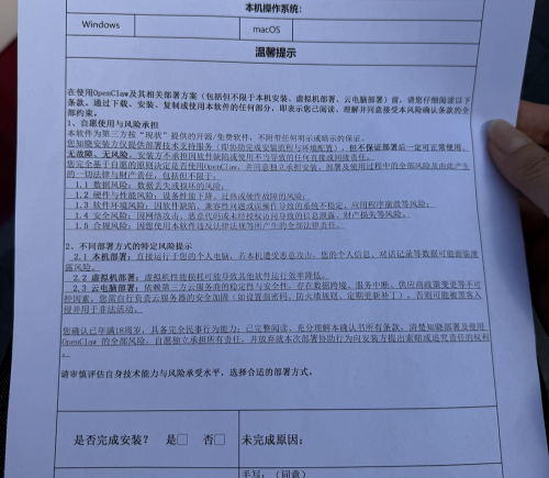 黄仁勋演讲聚焦安全养虾 国产厂商应对OpenClaw风险