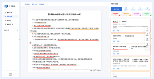 全国两会新规落地 方寸无忧AI升级7000政务规范