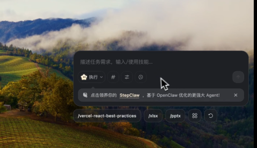 阶跃AI桌面端发布StepClaw 一键领养桌面AI智能体