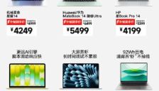 淘宝百亿补贴推出养龙虾硬件专场 Mac mini直降3999元 