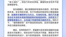 车身轻量化是否影响安全性 