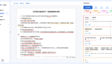 全国两会新规落地 方寸无忧AI升级7000政务规范 