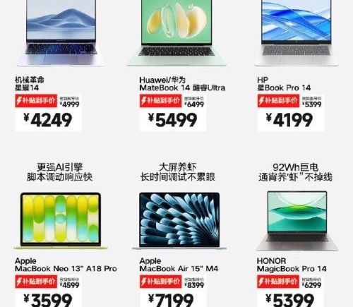 淘宝百亿补贴推出养龙虾硬件专场 Mac mini直降3999元