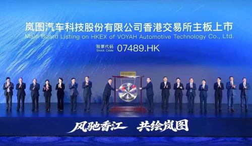 岚图汽车成央国企新能源第一股 港交所挂牌历时5个月 卢放称自我造血是关键