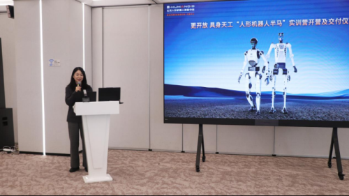 北京人形机器人半马合作交付 开源生态探索智能技术边界