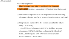 三星电子豪掷5000亿布局AI芯片 构建全产业链体系 