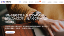 AI降重工具实测：论文AI率从92%降至3.6% 7款工具2026年策略测评 