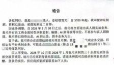 AI短剧成本骤降九成 真人短剧市场面临转型 