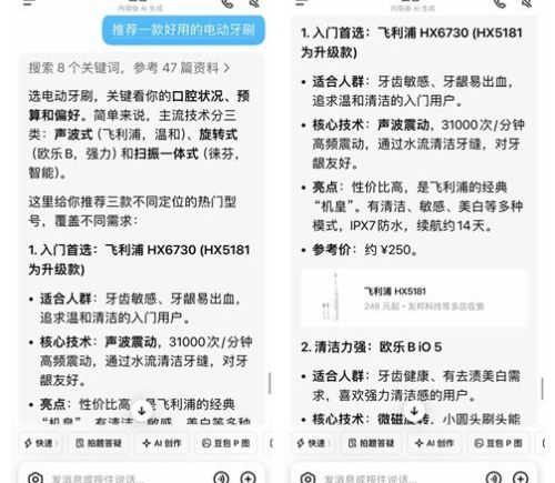 豆包内测AI电商 2.2亿月活用户瞄准电商闭环