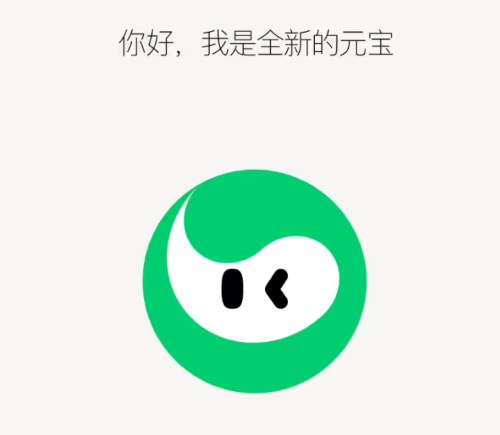 腾讯元宝AI换新Logo 设计更添灵动
