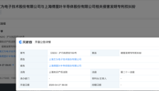 傅里叶半导体冲刺AI音频芯片第一股遇阻 港交所聆讯后陷专利纠纷