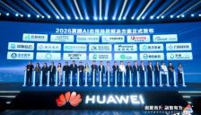 昇腾联合20家伙伴推出AI应用方案 推动行业智能升级