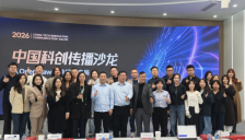 2026中国科创传播沙龙”圆满举行！从OpenClaw看传播新变局 30多家明星企业踊跃到场