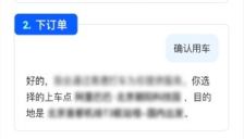 千问推出AI打车服务，接入支付宝“AI付” 