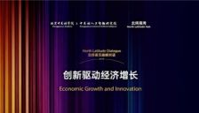 诺奖得主豪伊特将出席北纬诺贝对话 探讨AI与经济增长 