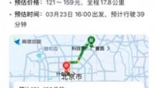 千问AI打车功能上线 支持常用地记忆与智能预约 