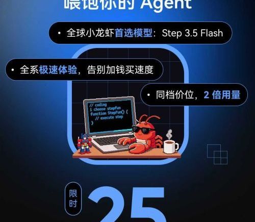 阶跃星辰推Step Plan包月订阅主打OpenClaw场景开发者社区享半价优惠