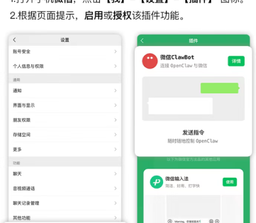 腾讯微信ClawBot插件上线 个人AI助手龙虾支持微信直连