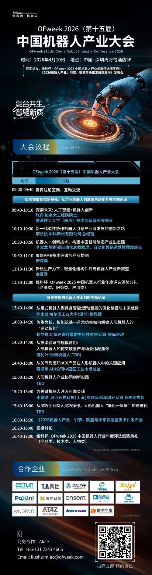 【展商推荐】灵心巧手：目前全球唯一实现高自由度灵巧手千台量产的公司