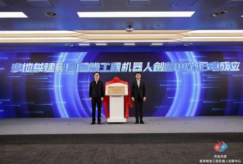 我国首个具身智能工程机器人央地共建创新平台在成都锦江成立