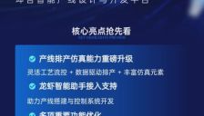 坤吾携手龙虾 共启工业智能Agentic新时代 