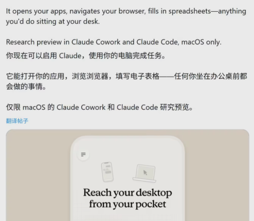 Mac新增AI助手Claude 测试接管电脑操作