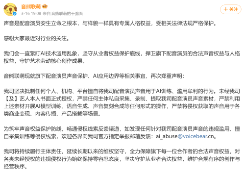 AI换脸获判后偷声困局待解：配音演员集体发声，律师称举证难成本高获益小