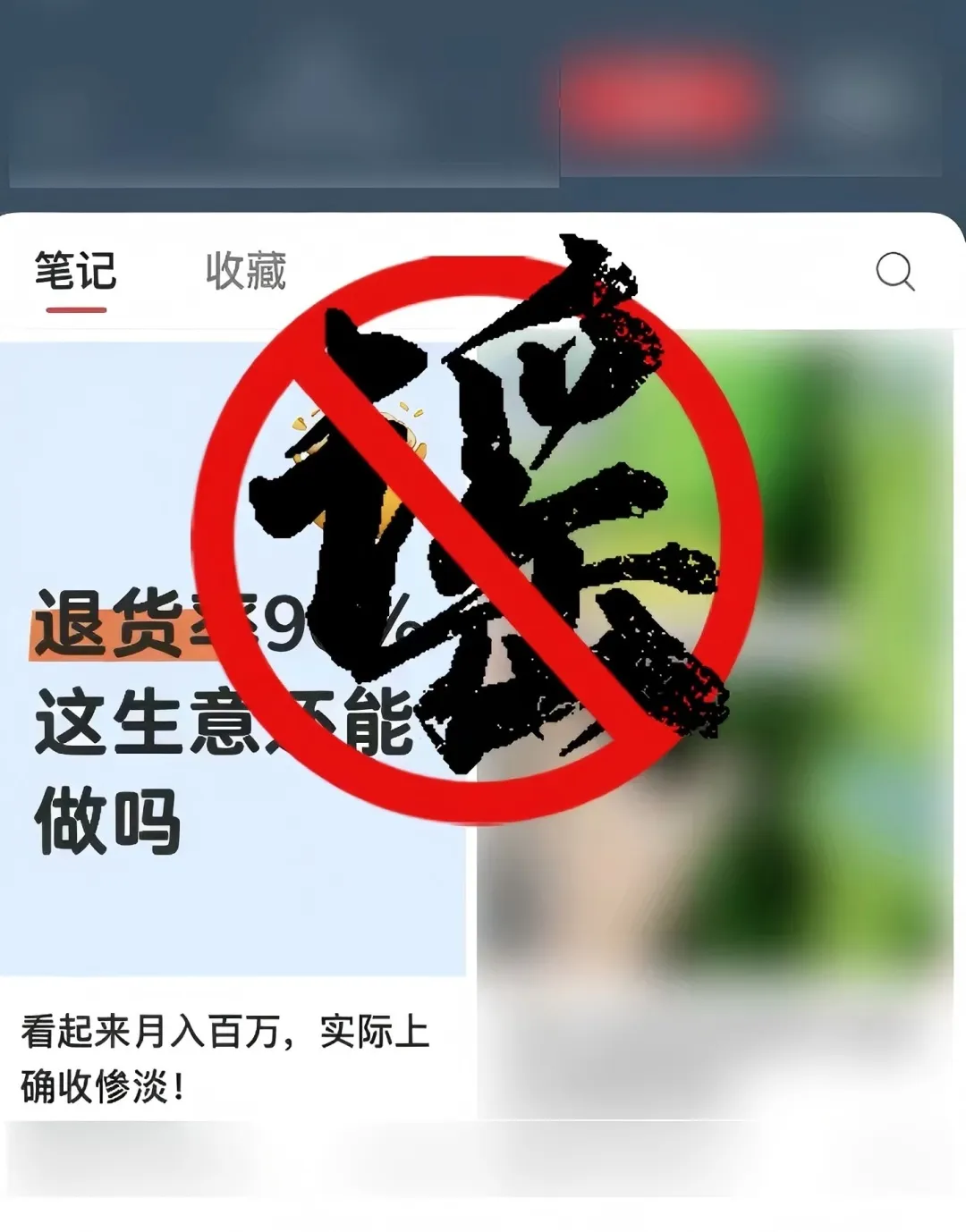 利用AI造谣车企等，270余个涉企网络谣言账号被禁言封停
