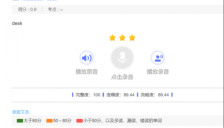 天学网英语听说：41亿次练习驱动教学变革，天学AI重塑学习体验 