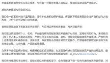 AI换脸获判后偷声困局待解：配音演员集体发声，律师称举证难成本高获益小 