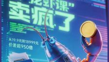 实探爆火AI龙虾课：宝妈银发族争相报名，最高18999元，赚的不是学员 