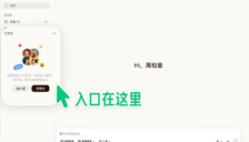 腾讯元宝电脑版正式上线 支持一键创建AI智能体与多端自动同步 