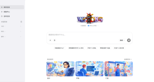 钉钉悟空AI正式上线 双击启用企业数字员工