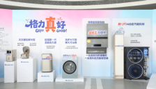 格力重磅签约新品连发 展现真AI新逻辑 