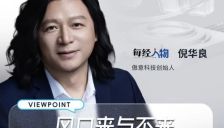 傲意科技倪华良谈具身智能：灵巧手技术落地重于追逐风口 