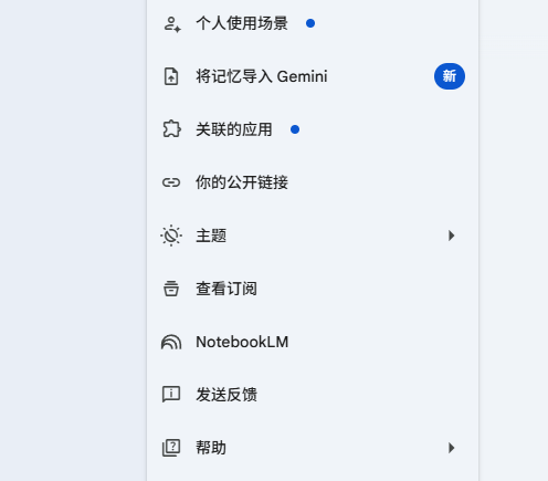 谷歌Gemini支持一键导入对话记忆 无需从零开始换AI