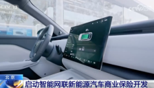 新能源汽车高质量发展加速 商业保险与氢能产品验证成关键 
