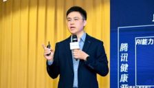 腾讯健康吴志刚：医疗AI连接者定位 商业化非首要