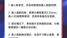 真人AI剧赛道爆发 巨日禄多款专属模型上线 重新定义AI演技 