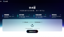 2026毕业季论文降重平台上线 专解AI焦虑 