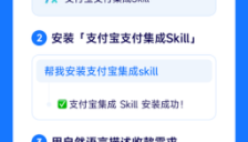 支付宝首推支付集成Skill 支持Vibe Coding自然语言支付