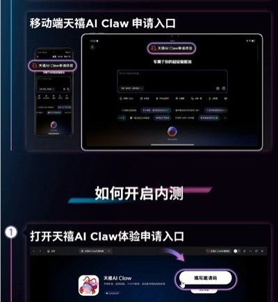 联想天禧AI Claw内测启动 离线任务持久运行