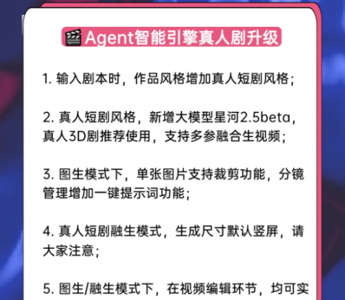 真人AI剧赛道爆发 巨日禄多款专属模型上线 重新定义AI演技