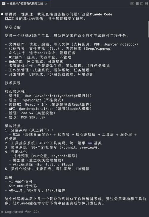 Claude Code源码意外泄露！51万行代码全曝光，电子宠物、长期记忆助手等8大隐藏功能被发现