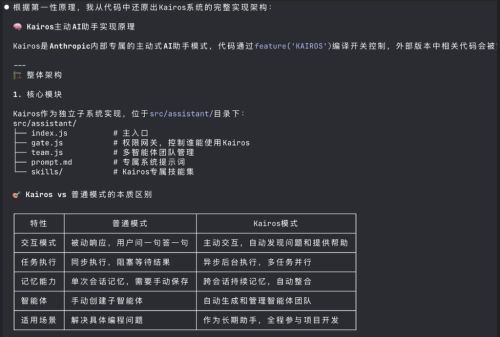 Claude Code源码意外泄露！51万行代码全曝光，电子宠物、长期记忆助手等8大隐藏功能被发现