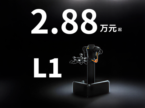 2.88万起！未来动力L1轮式移动双臂机器人重磅发布｜移动操作新物种，开启具身智能新纪元