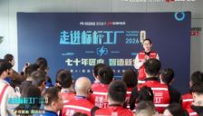 吴晓波探访双鹿：老牌工厂借AI焕发新生 