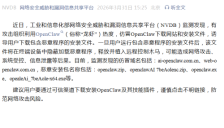 警惕仿冒OpenClaw下载网站 安装文件需谨慎 