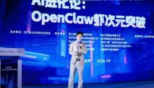 网易智企阮良：企业不用AI的代价>用错AI的代价 